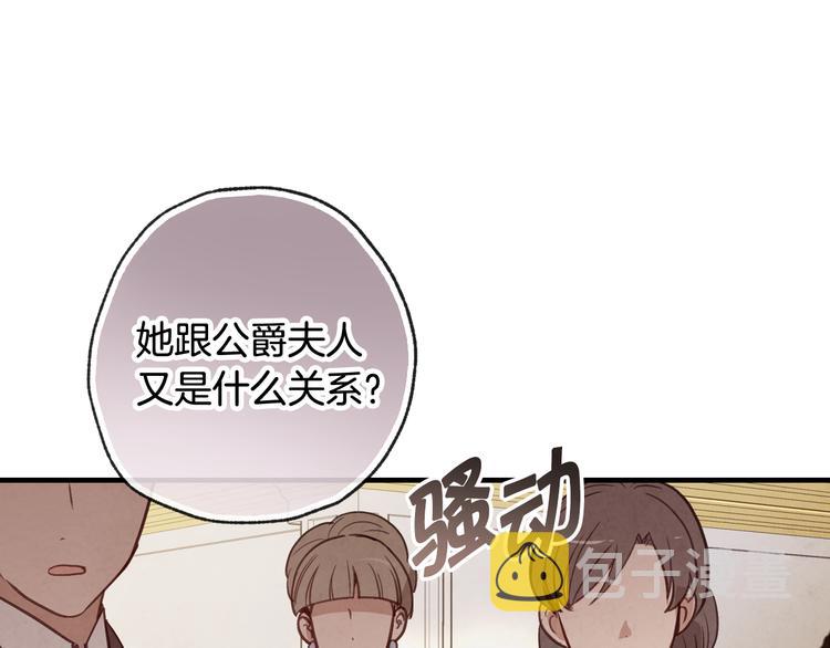 第47话 共跳一支舞88