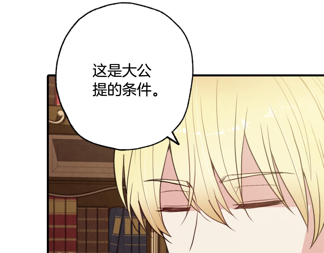 第82话 救公主失败132