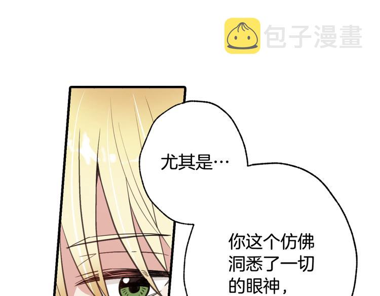 第43话 这便是我的魅力183