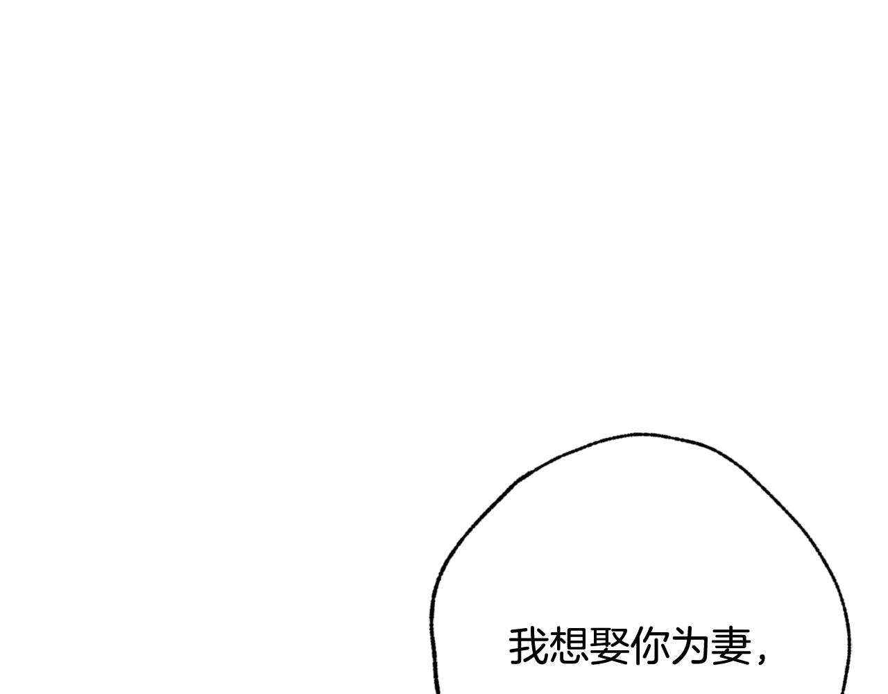 第79话 娶你爲妻30