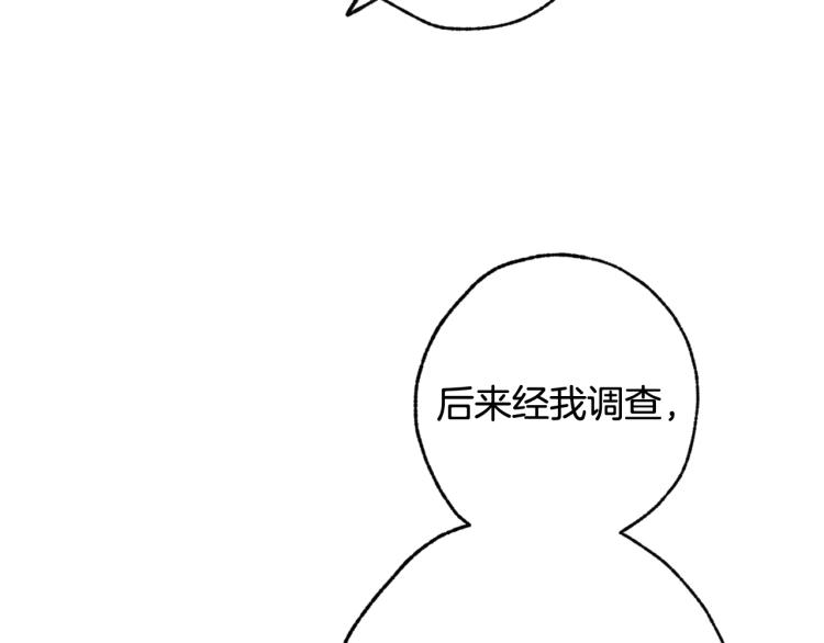 第59话 拥你入怀11