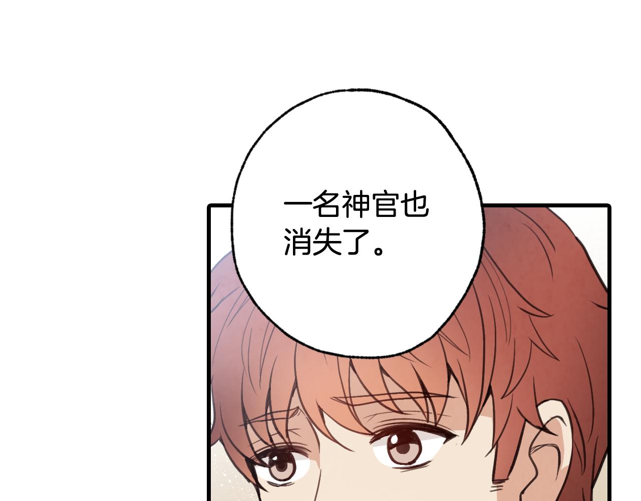 第79话 娶你爲妻143