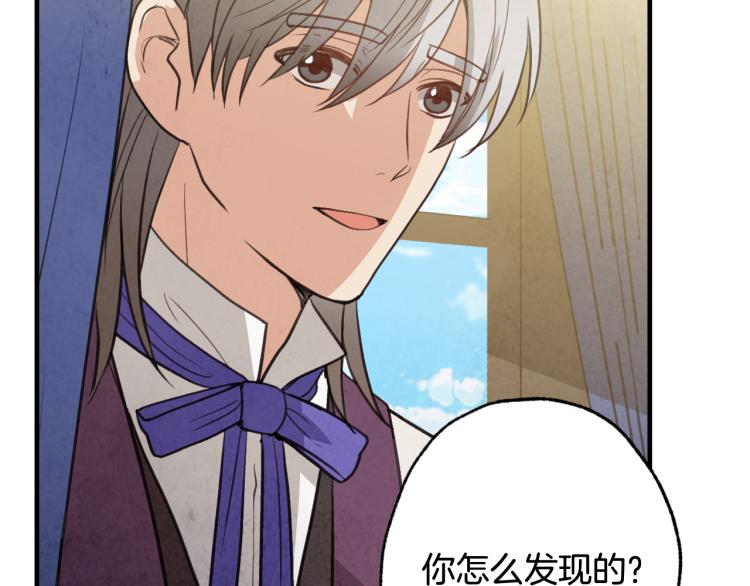 第61话 侍女长的疑惑18