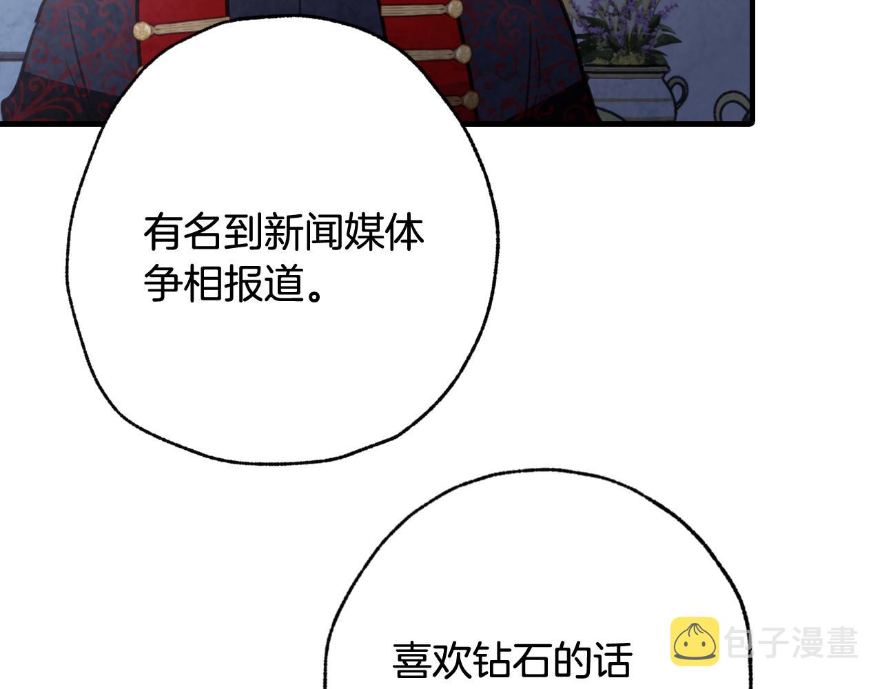 第85话 带回忆的宝石26