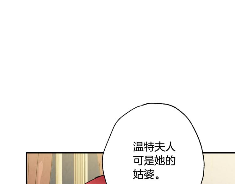 第44话 温特公爵夫人登场15