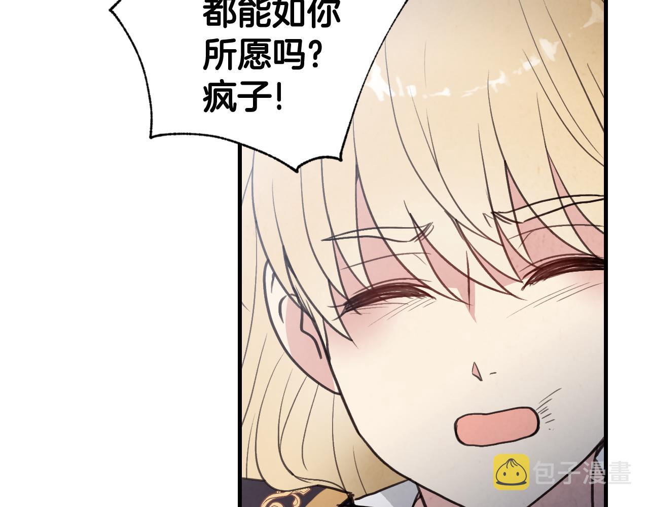 第91话 被威胁123