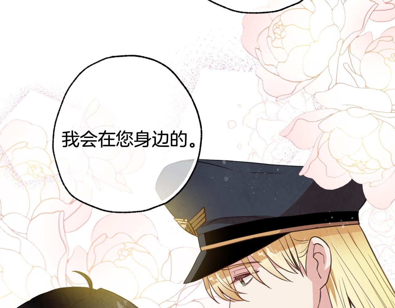 第77话 真公主遭威胁74