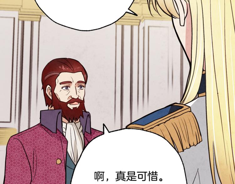 第44话 温特公爵夫人登场97