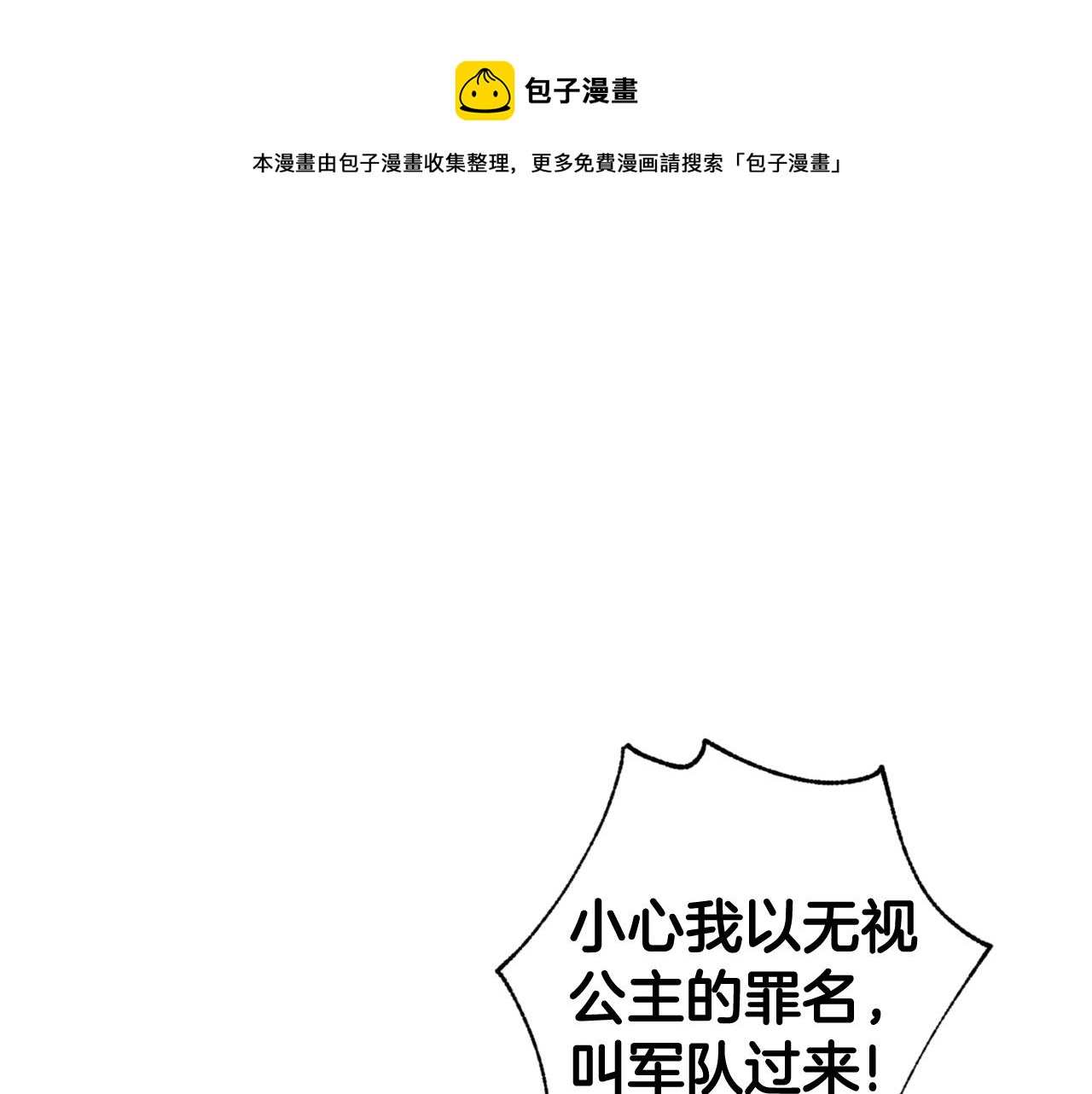 第80话 公布婚讯32