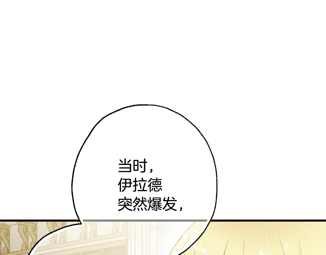 第71话 奸计被揭穿73