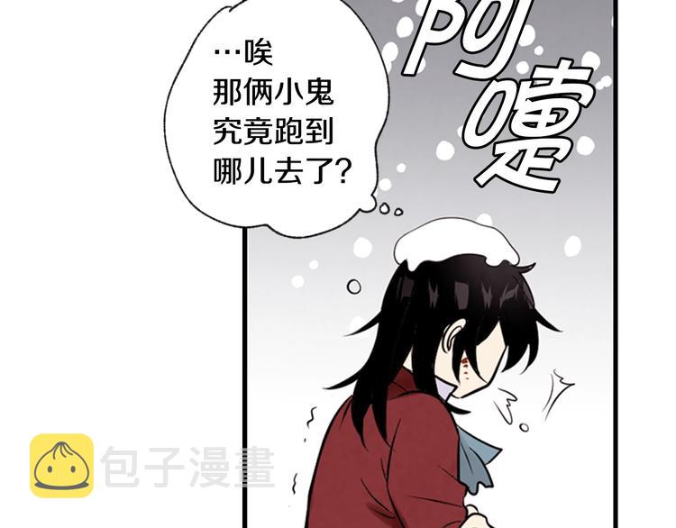 第2话 三个月前的事140