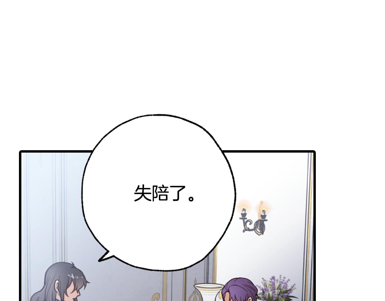 第85话 带回忆的宝石65
