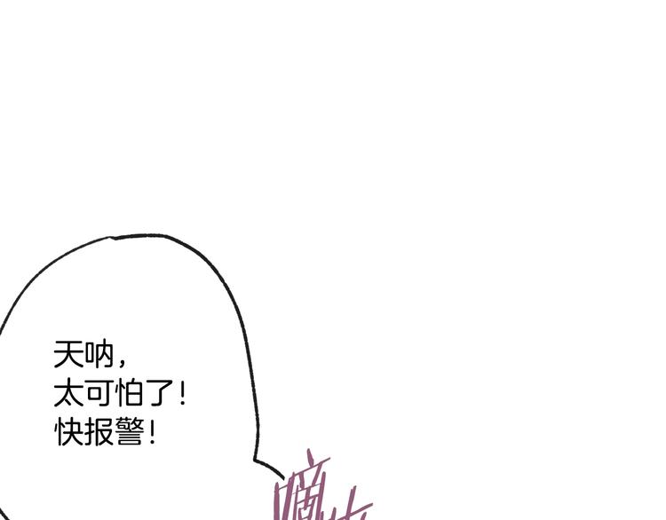 第2话 三个月前的事121