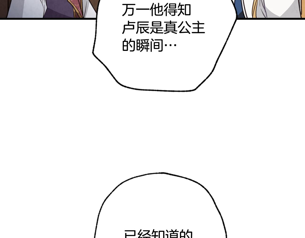 第81话 去救公主26