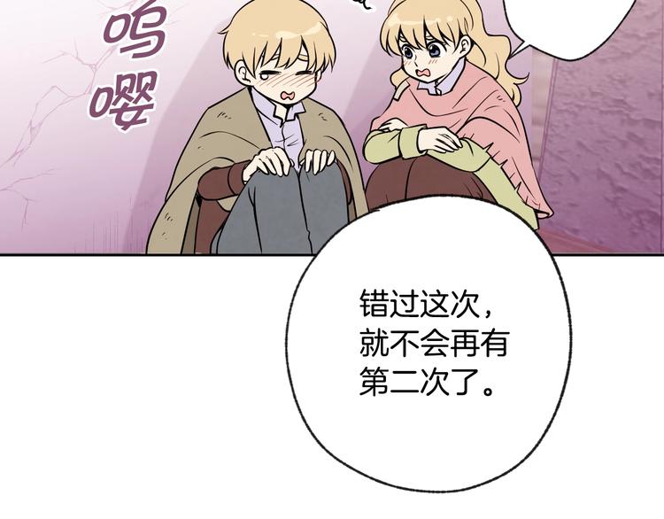 第6话 偷宝石计划87
