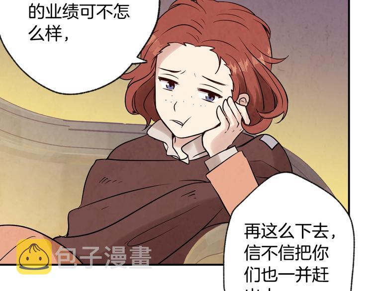 第2话 三个月前的事60