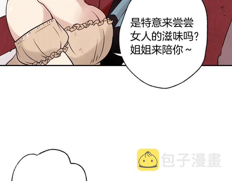 第2话 三个月前的事152