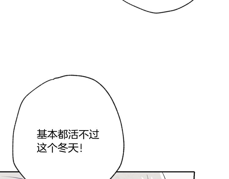第3话 第九次转世80