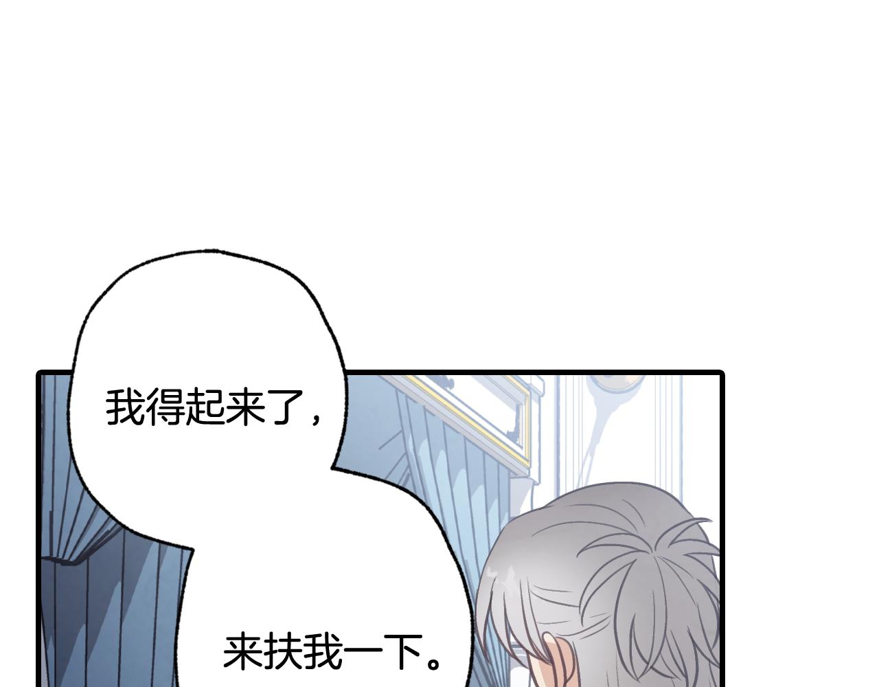第76话 给你自由14