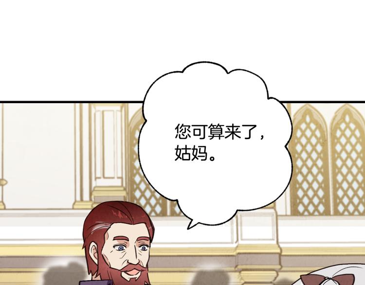 第44话 温特公爵夫人登场126