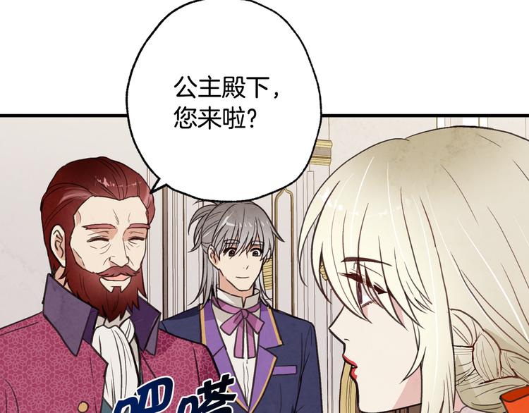 第44话 温特公爵夫人登场74