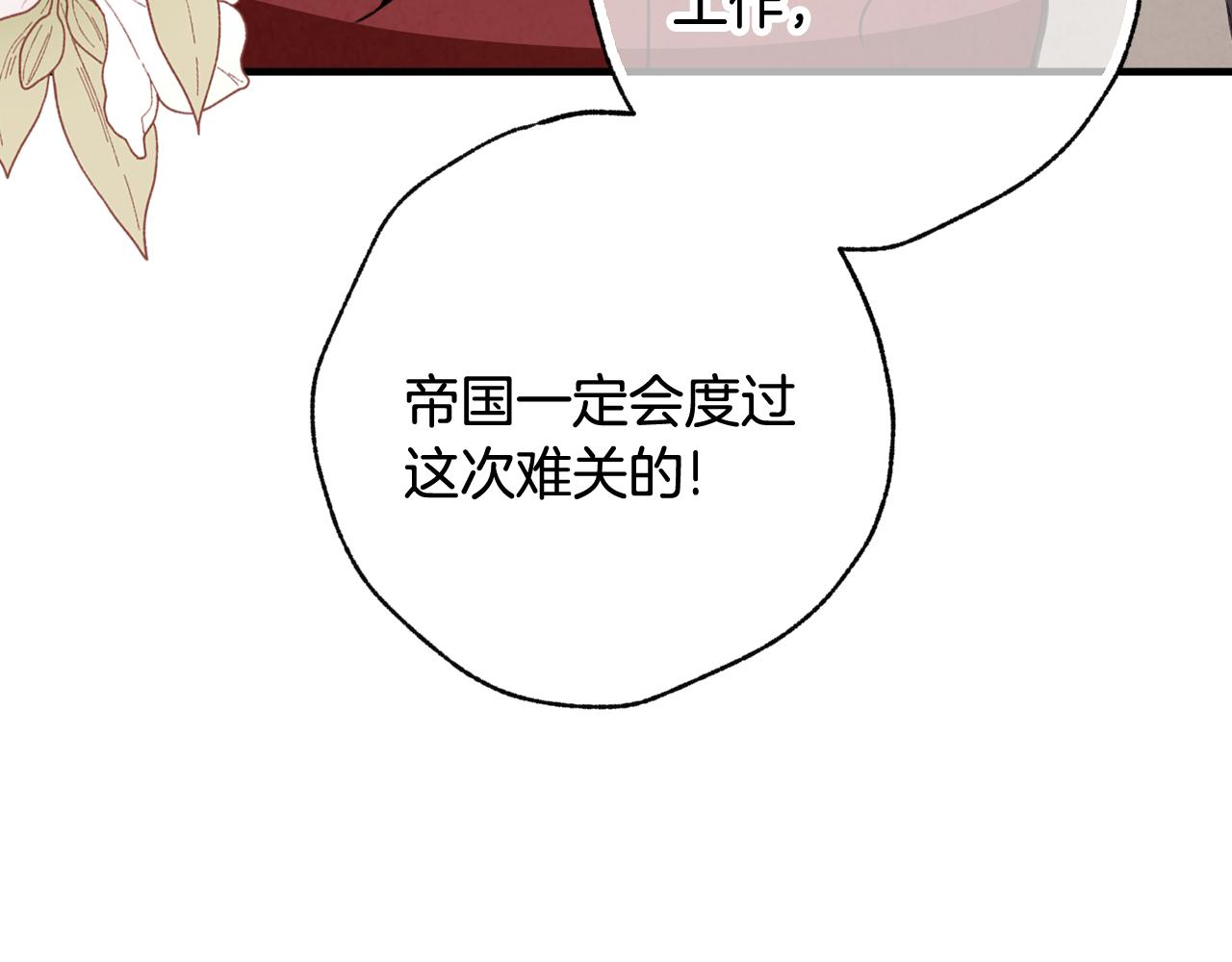 第74话 受神祝福之人142