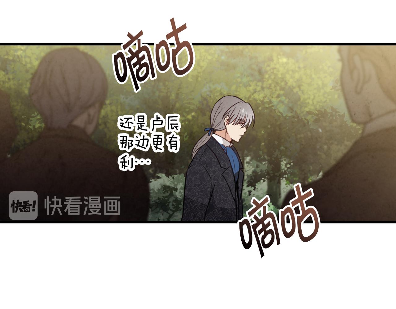 第77话 真公主遭威胁24