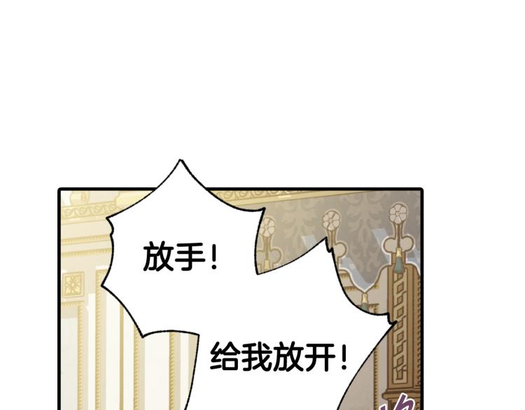 第60话 假公主撒泼69