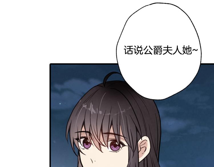 第44话 温特公爵夫人登场174