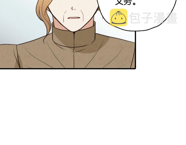 第61话 侍女长的疑惑119