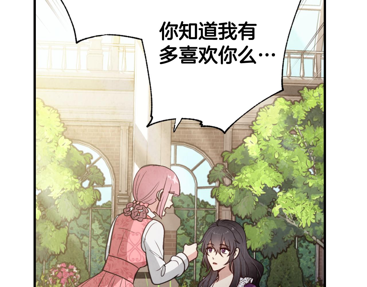 第80话 公布婚讯77