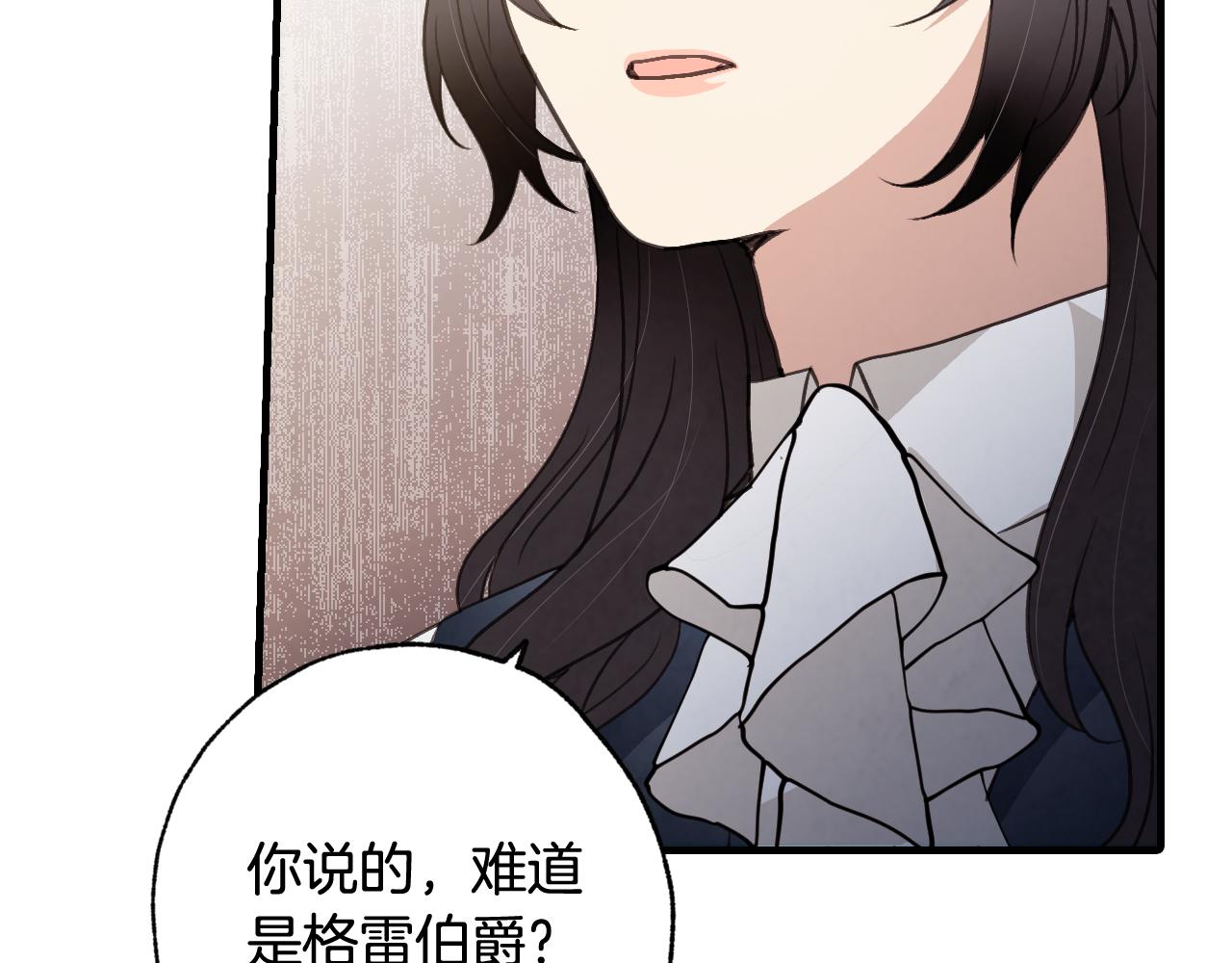 第77话 真公主遭威胁148
