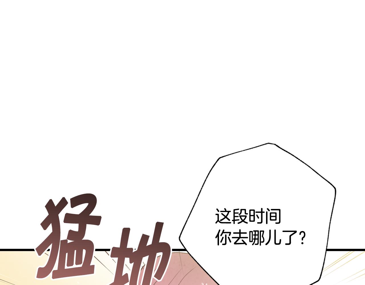 第80话 公布婚讯69