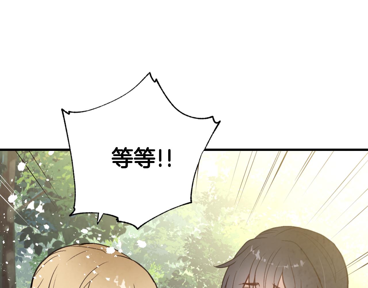 完结篇 终成眷属12