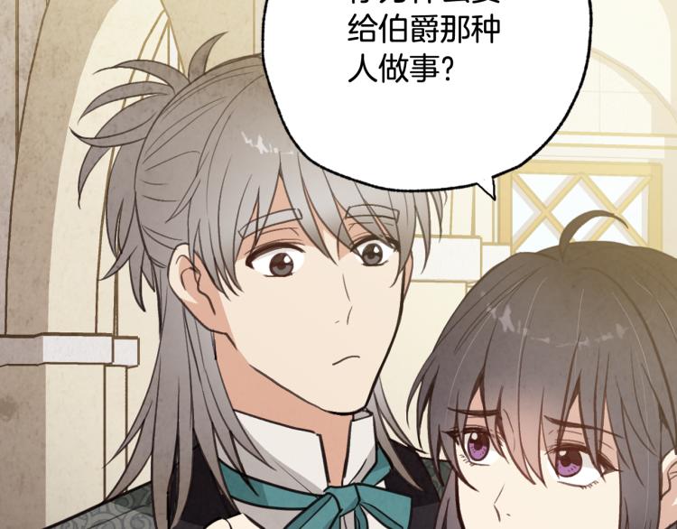 第62话 央求一起出行184