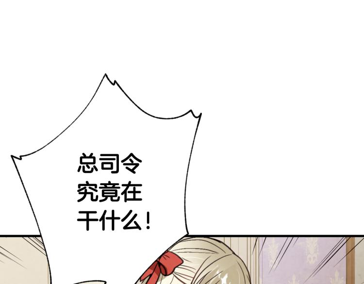 第58话 假公主的愤怒14