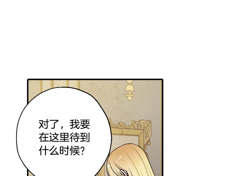 第62话 央求一起出行35