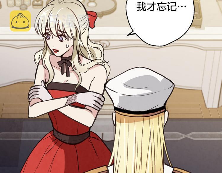 第43话 这便是我的魅力12