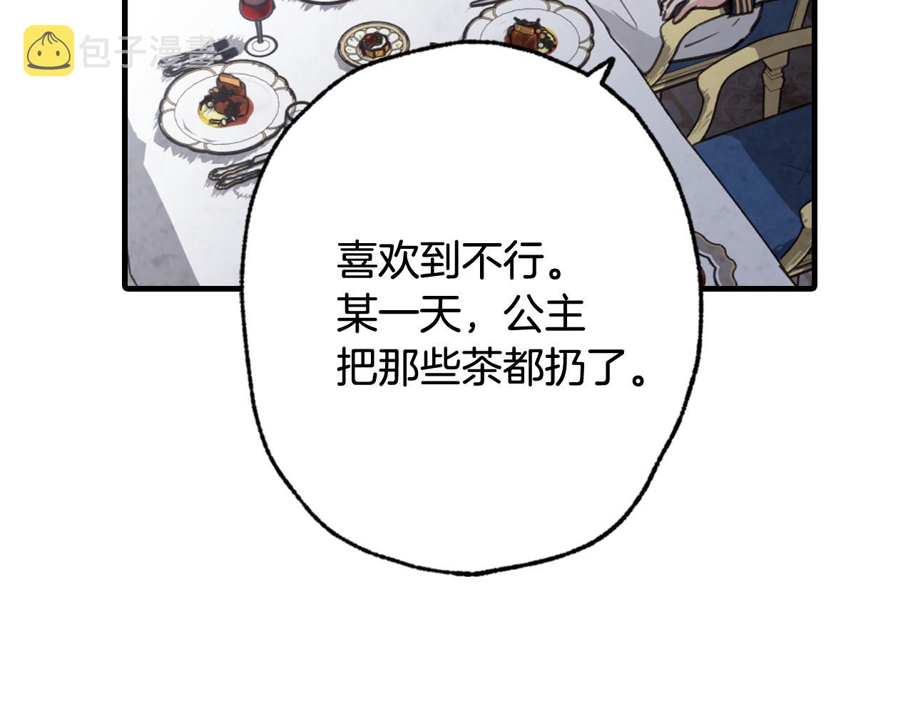 第85话 带回忆的宝石85