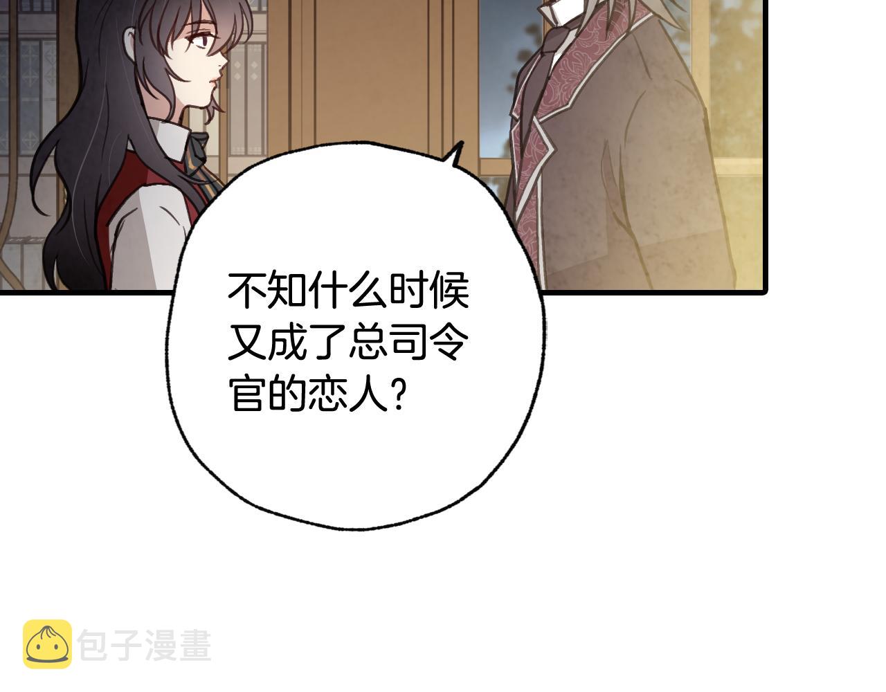 第72话 坦白身份150