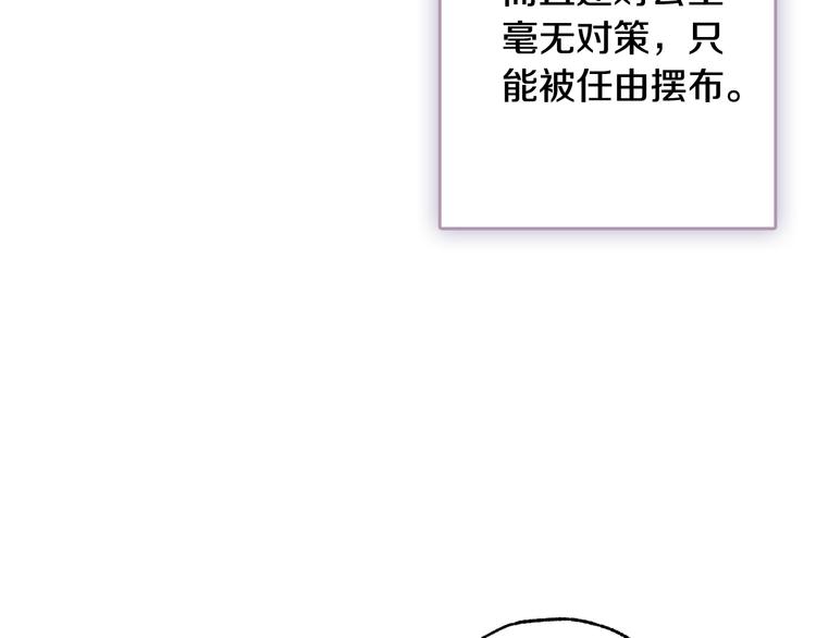 第43话 这便是我的魅力156