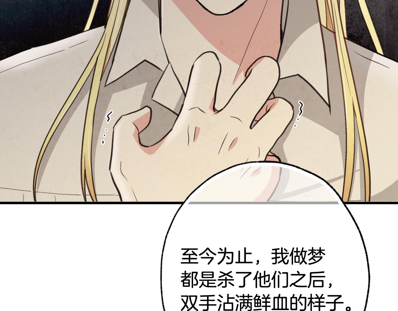 第72话 坦白身份87