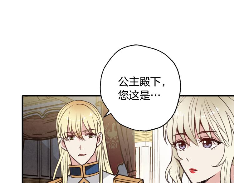 第45话 邀请公主跳舞116