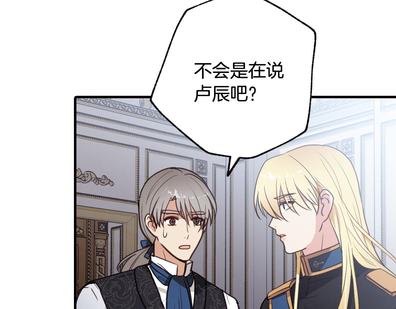 第78话 公主不见了92
