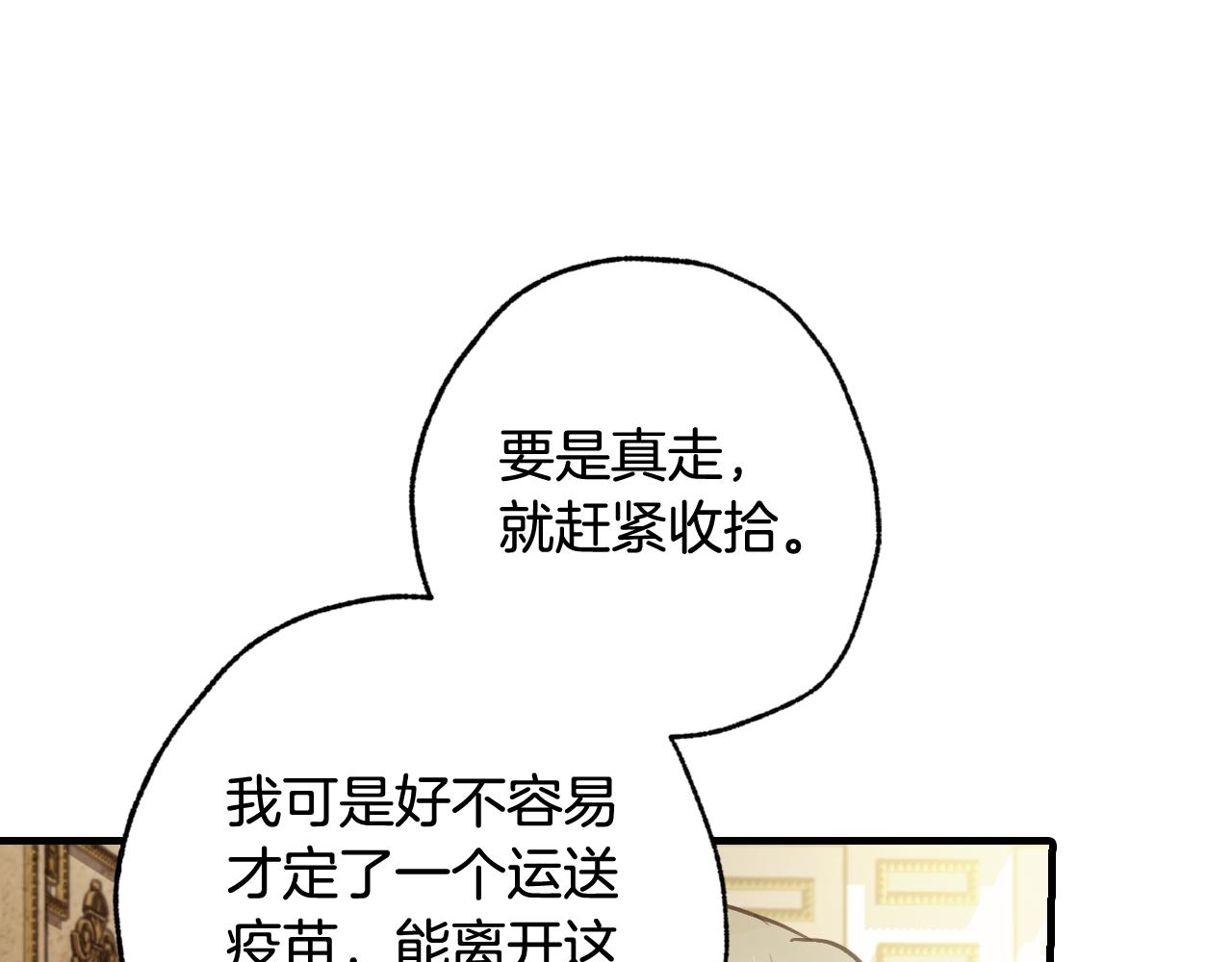 第77话 真公主遭威胁168