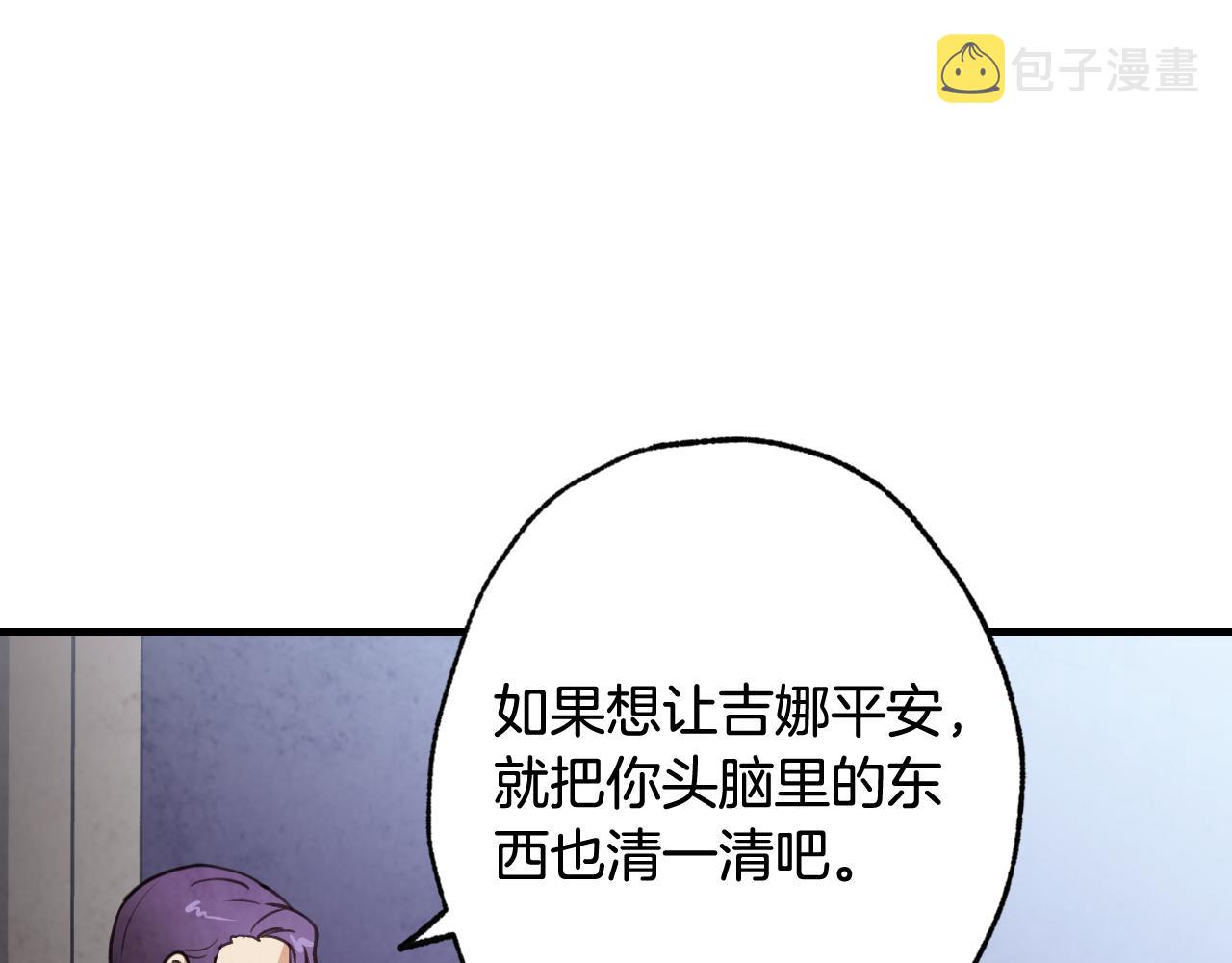 第79话 娶你爲妻96