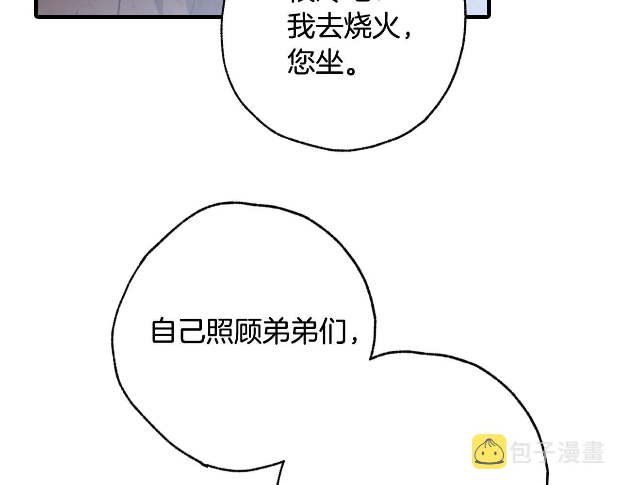 第99话 感情升温63