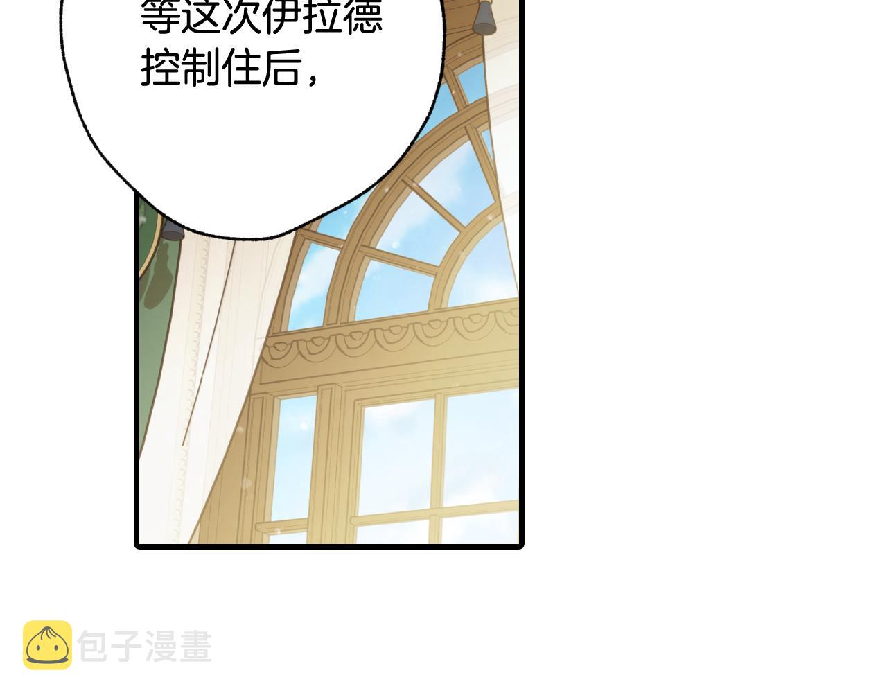 第77话 真公主遭威胁86