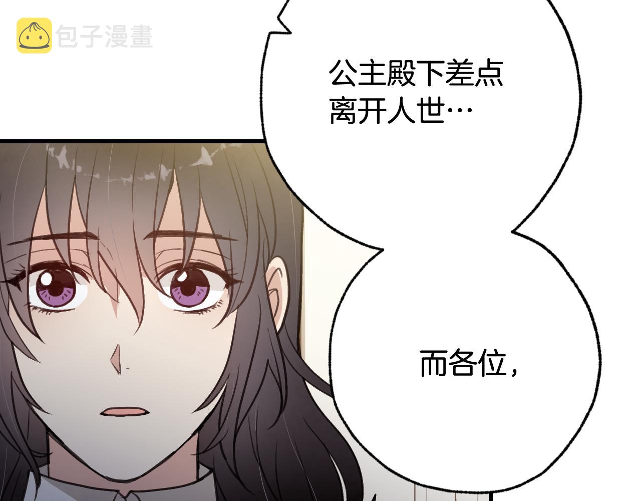 第71话 奸计被揭穿78