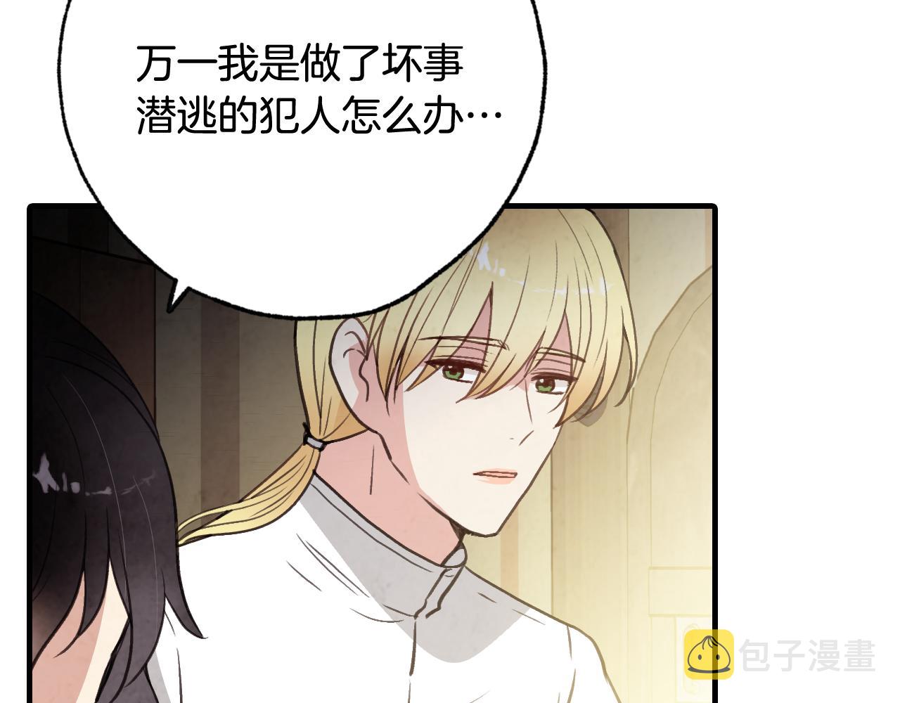 第99话 感情升温79